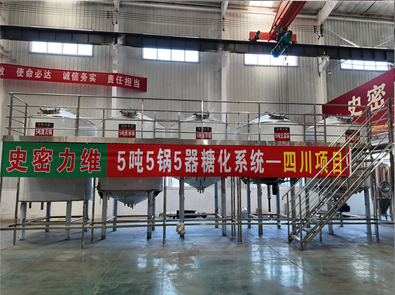 宝安精酿啤酒设备厂—10吨五锅五器糖化系统—东北项目